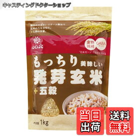 【送料無料】はくばく もっちり美味しい発芽玄米+五穀 1Kg サイズ：1キログラム (x 1)