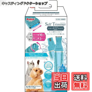 �y���������z�y�e�B�I (Petio) Self Trimmer �R�[�h���X �o���J�� �X���[�� �l�C���P�A 2WAY �F�F�l�C���P�A�A�T�C�Y�F2WAY