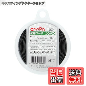 �y���������z�G�[����(amon) �z���R�[�h 0.2sq/0.5sq/0.75sq/1.25sq/2sq �ԁE�E���E�� �F�F��/20m2021�N�A�T�C�Y�F0.5sqx20m/��