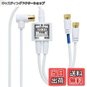 �y���������zTARO'S �A���e�i���g�� ����/�o�͈�̌^�P�[�u���t�� 4K8K����(3224MHz)/BS/CS/�n�f�W/CATV �Ή� ��̌^ ���^�{�f�B �^���[�Y �F�F�z���C�g�A�T�C�Y�F2.5C 20cm+2.5M