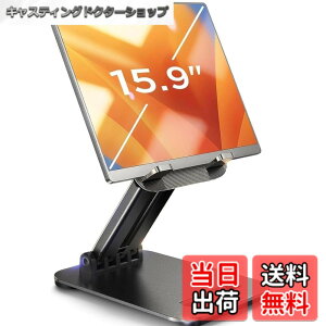 �y���������zLISEN iPad �X�^���h �^�u���b�g �X�^���h �ő�15.9�C���`�ɑΉ� �y�X�C�b�`2�ɂ��Ή��ziPad Mini �L�k�A�[�� ���o�C�����j�^�[ �܂肽���� �^�u���b�g �X�}�z ��� ���߉\ �A�C�p�b