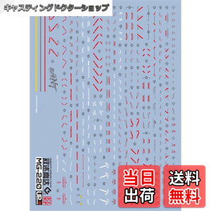 �y���������z�u��!! HG RG EG MG MGSD PG RE HiRM ���{�b�g MS �f�B�e�[���A�b�v�p���]�ʎ��f�J�[�� (MG 1/100 �i���e�B�u C�����p) [���s�A���i] �F�FMG 1/100 �i���e�B�u C�����p�A�T�C�Y�F���{�b�g MS �f