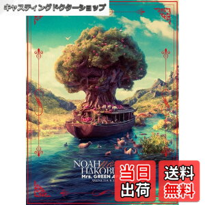 �y���������zARENA TOUR 2023 �gNOAH no HAKOBUNE�h (�ʏ��)(2���g) [DVD]