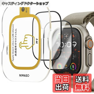 �y���������z�y2���g�zNIMASO Apple Watch Ultra 3 (2025) / 2 (2023) / 1 (2022) �Ή� �K���X�t�B���� �K�C�h�t�� �����K���X �ی�t�B���� �A�b�v���E�H�b�` �E���g�� / �E���g��2 / �E���g��3 ��p ��ʕ� 