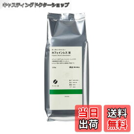【送料無料】無印良品 コーヒー サイズ：豆