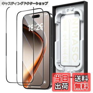 �y���������z�u�o���yBox�vNIMASO �K���X�t�B���� iPhone�p �����K���X �S�ʕی� �������� �w��h�~ �\�t���ȒP �ی�t�B���� �������o �K�C�h�g�t�� 2���Z�b�g �T�C�Y�FiPhone 16 Plus�p