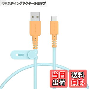 �y���������zMOTTERU (���b�e��) USB-A to USB-C �V���R���P�[�u�� �[�d �f�[�^�]�� iPhone15�V���[�Y�Ή� ���Ȃ₩�ł��炩�� ���܂�ɂ����f���ɋ��� Quick Charge3.0 Nintendo Switch �Ή� ���x�Z���T�[(PT
