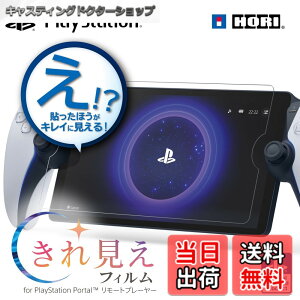 �y���������z�z�� �ySONY���C�Z���X���i�z���ꌩ���t�B���� for PlayStation Portal �����[�g�v���[���[�y�X�p�b�^�����OAR���H�z SPF-200 �F�F���ꌩ��