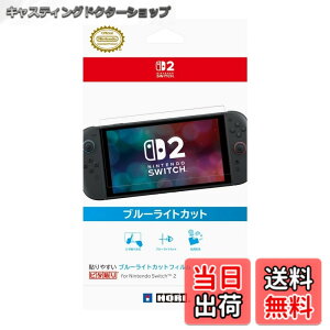 �y���������z�y�C�V�����C�Z���X���i�z�\��₷���R�ۃt�B�����g�s�^�\�� for Nintendo Switch�yNintendo Switch�Ή��z-Variation P �F�F�u���[���C�g�J�b�g