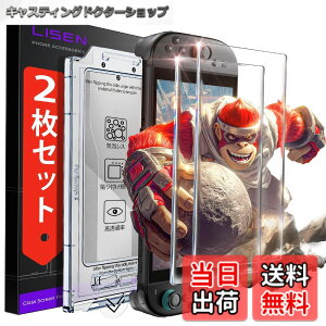 �y���������zLISEN �Ή� �X�C�b�`2 / Switch 2 �ی�t�B���������\��t���L�b�g�t�������K���X�t�B���� | �Ή� switch2/switch 2 �t�B�����y9H�z�d�x���ϋv�E98% �����ߗ��E�S��ʕی�E�C�A�[���E�w