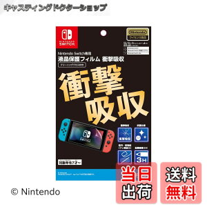 �y���������z�y�C�V�����C�Z���X���i�zNintendo Switch��p�t���ی�t�B���� �Ռ��z���i2024�N8�����{�����j �F�F�s���A�T�C�Y�F6.2�C���`