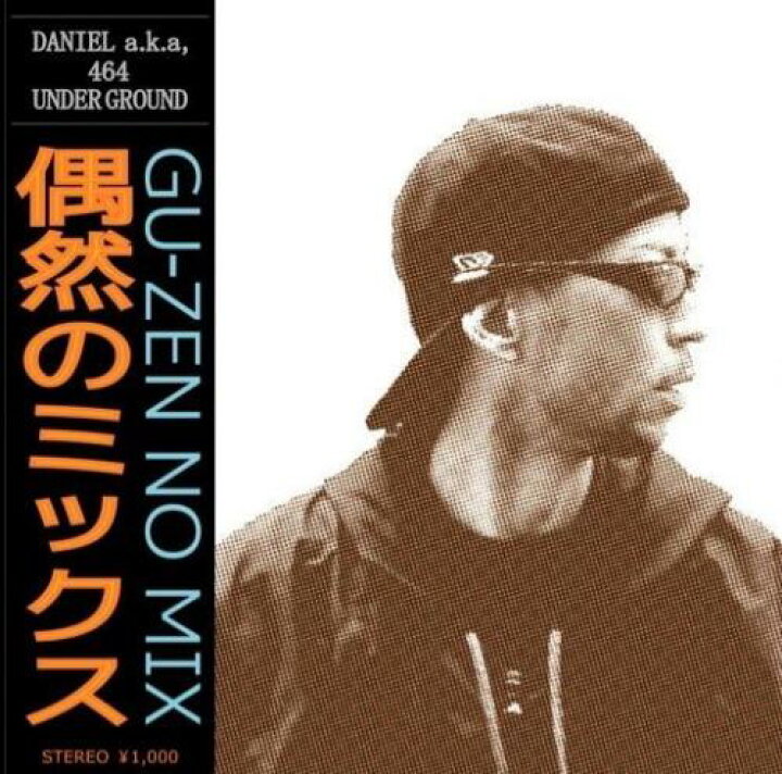 楽天市場 Daniel A K A 464underground 偶然のミックス Castle Records