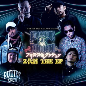 楽天市場 フリースタイルダンジョン Cd Dvd の通販