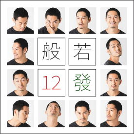 【￥↓】 般若 / 12發 [CD] (通常盤)