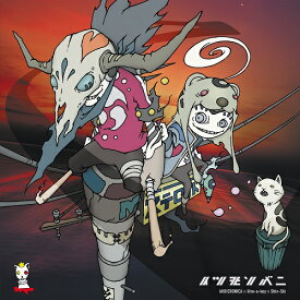 MIDICRONICA / イツモソバニ [7inch]