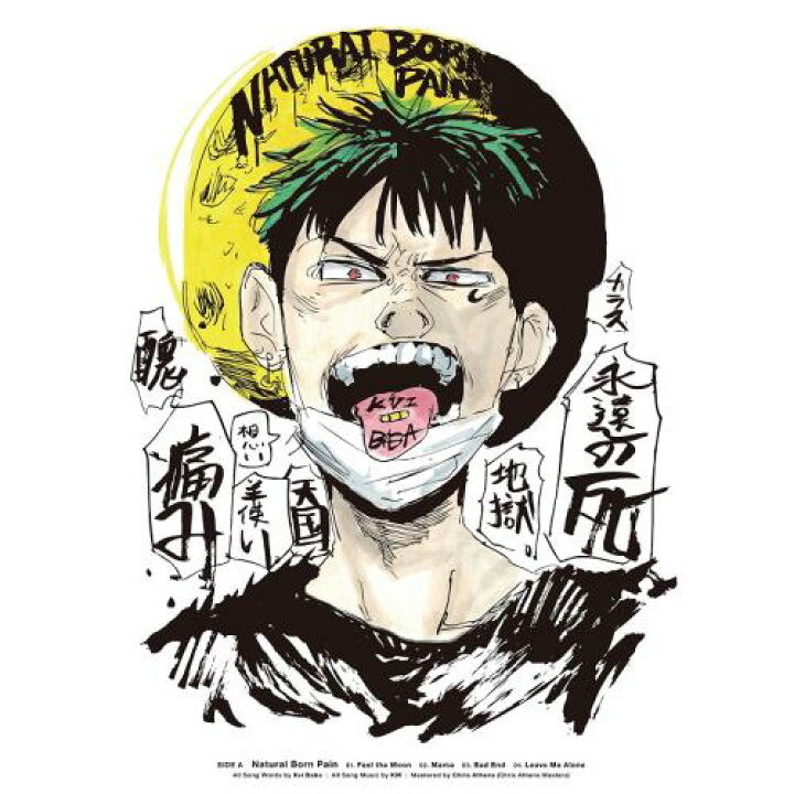 楽天市場】Kvi Baba / Natural Born Pain / 19 -EP- [12inch] : CASTLE 