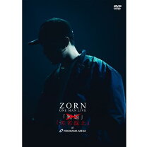 楽天市場】zorn dvdの通販