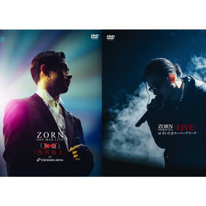 楽天市場】ZORN / LIVE at さいたまスーパーアリーナ + 汚名返上 at 
