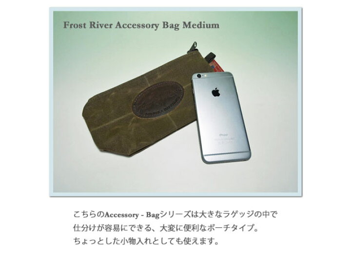 楽天市場】＜ネコポス対応＞【FROST RIVER】フロストリバー Accessory Bag Medium アクセサリーバッグ・ミディアムサイズ :  ジェイスタジアム