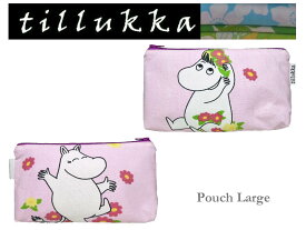 【ネコポス対応】【tillukka】ムーミン・ポーチ・ペンケース Moomin Pouch"U"