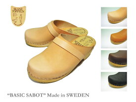 ＜送料無料＞【SKANE TOFFELN】スウェーデン製 2100 SABOT Sandal　レザー素材サボ・サンダル