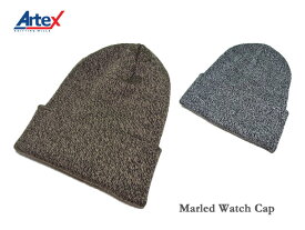 ＜ネコポス対応＞【Artex knitting mills】アーテックスニッティングミルズ Marled Classic Cuff ストレッチ・キャップ