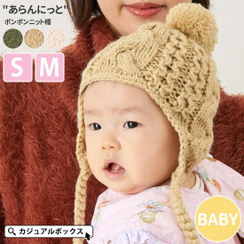 楽天市場 帽子 耳あて付 ベビーファッション キッズ ベビー マタニティ の通販 楽天市場 帽子 耳あて付 ベビーファッション キッズ ベビー マタニティ の通販