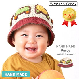 【60％OFF！6/4 20時からセール対象】CHARM ベビー Percy ハンドメイド コットン ハット | 0ヶ月～1歳 44cm-48cm 男の子 女の子 春 夏 春夏 春用 夏用 綿100% 帽子 ベビー帽子 あかちゃん 赤ちゃん 日除け帽子 日よけ帽子 出産祝い プレゼント ギフト UV 手編み お散歩