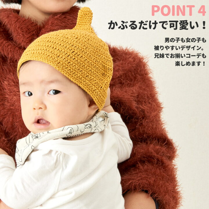 市場 育児工房 ニット帽 とんがり帽子 赤ちゃん用帽子 ニットどんぐり帽子 オーガニック オーガニックコットン