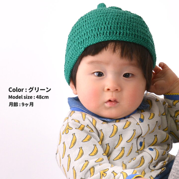 楽天市場 Charm 手編み ベビー Reom コットン どんぐりワッチ 6ヶ月 1歳半 48cm 50cm 男の子 女の子 秋 冬 秋冬 秋用 冬用 赤ちゃん 子供 綿100 帽子 ニットキャップ 出産祝い おしゃれ かわいい 可愛い どんぐり帽子 とんがり とんがり帽子 とんがりぼうし 手作り