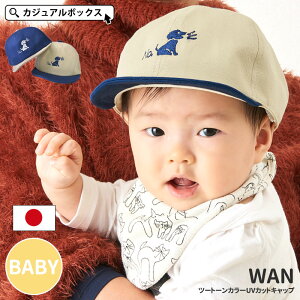 赤ちゃん 帽子 紐付きの通販 価格比較 価格 Com