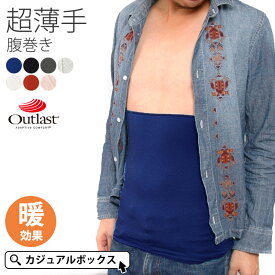 楽天市場 腹巻 インナー 下着 メンズ インナー 下着 ナイトウェアの通販 楽天市場 腹巻 インナー 下着 メンズ インナー 下着 ナイトウェアの通販