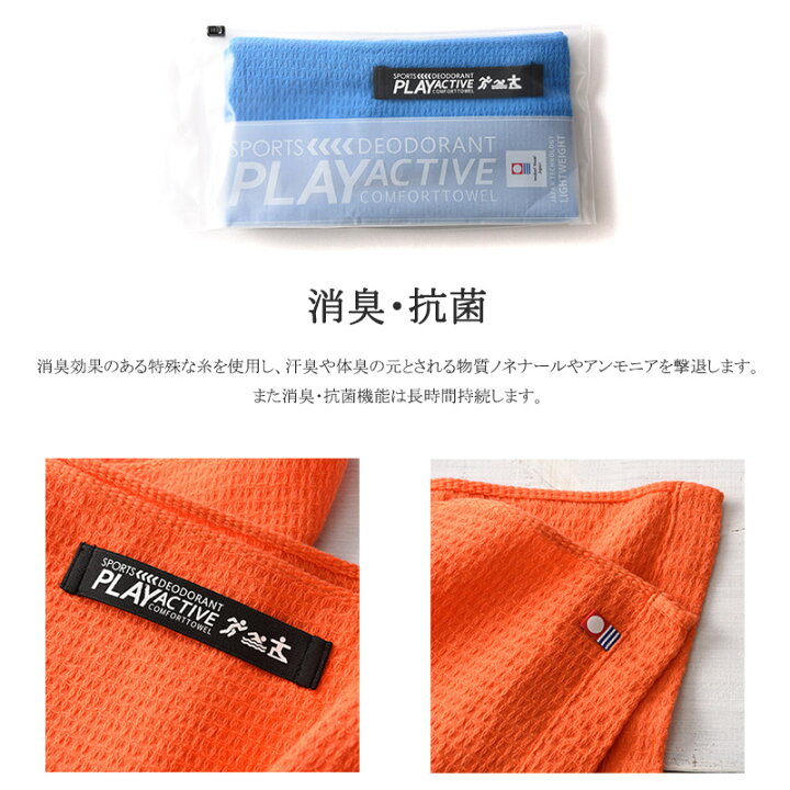 561円 品質が完璧 タオル ネックタオル 今治 フェイスタオル おしゃれ 吸水速乾 アクティブ 抗菌 消臭 スポーツタオル ストール 561円 品質が完璧 タオル ネックタオル 今治 フェイスタオル おしゃれ 吸水速乾 アクティブ 抗菌 消臭 スポーツタオル ストール
