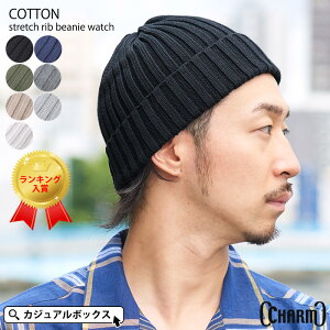 コットン ニットキャップ メンズ帽子 キャップ 通販 人気ランキング 価格 Com