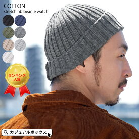 ユニーク短髪 ニット 帽 人気のファッションスタイル