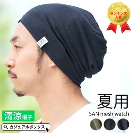 楽天市場 サマーニット帽の通販