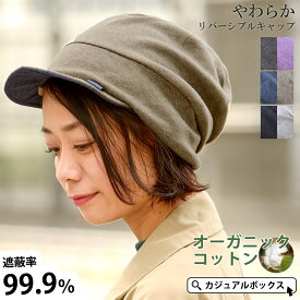 物理 マリナー 阻害する 帽子 コットン レディース Imamura Sekizai Jp