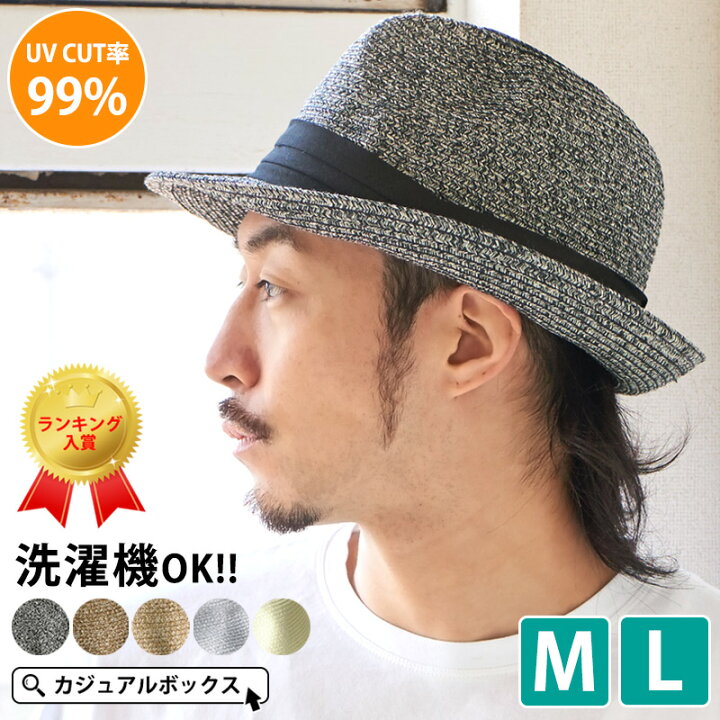 楽天市場 洗える Uvカット ハット メンズ レディース 春 夏 春夏 春用 夏用 M Lサイズ 帽子 日除け 日よけ帽子 つば広帽子 つば広ハット 麦わら帽子 中折れ帽子 おしゃれ 折りたためる 折り畳み 紫外線対策 アウトドア フェス 日焼け防止 大きいサイズ 夏の帽子 サマー