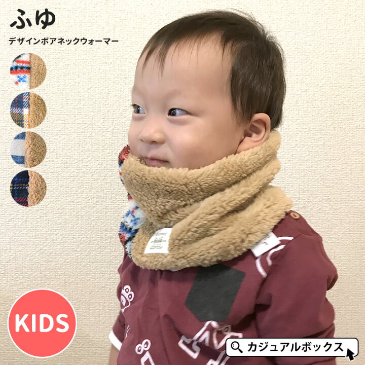 楽天市場】【アウトレット セール】キッズ ：ふゆ デザイン ボア 