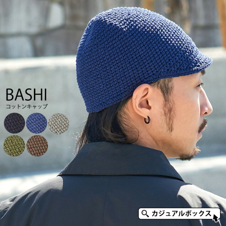 楽天市場 Bashi バシ コットン キャップ メンズ 春 夏 春夏 春用 夏用 綿100 帽子 ニット帽 ニット帽子 ニットキャップ ワッチ ワッチキャップ ビーニー キャスケット イスラムワッチ イスラム帽 イスラム帽子 イスラムキャップ つば付きニット帽 つば付きニット帽子