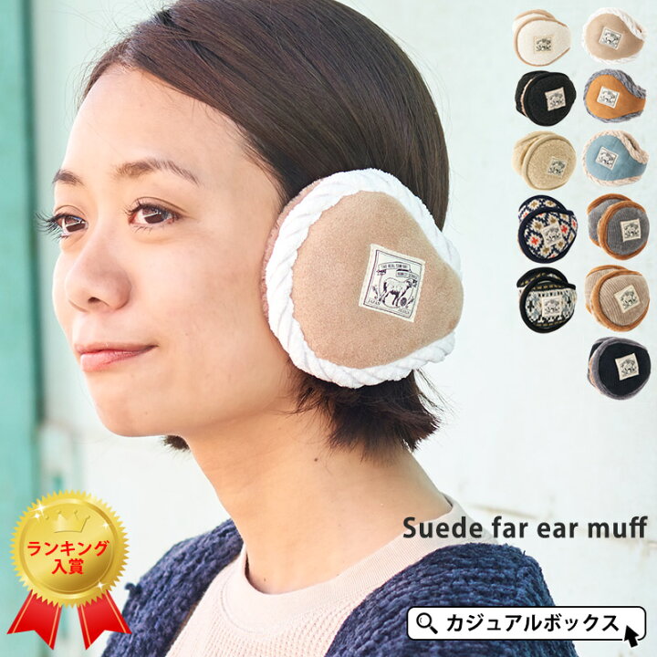 楽天市場 ファー イヤーマフ 耳当て メンズ レディース 秋 冬 秋用 冬用 秋冬 全11色 耳あて おしゃれ かわいい イヤマフ イヤーマフラー イヤーウォーマー 耳カバー 折りたたみ 折り畳み 防寒 バックアーム あったかグッズ あったかい 暖かい 防寒グッズ 自転車 みみ