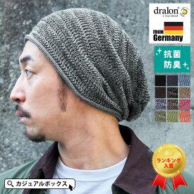 綺麗な黒髪 ニット帽 色 メンズ 人気のファッションスタイル