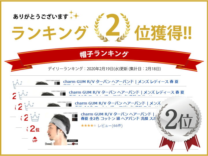 楽天市場】CHARM GUM R/V ターバン ヘアーバンド | メンズ レディース コットン ヘアバンド 洗顔 スポーツ サッカー テニス 幅広 大人 ヘッドバンド 汗止め ヘアターバン ヘアーターバン ヨガ ダンス ランニング ジョギング おしゃれ かっこいい シンプル 日本製 白髪隠し ... 楽天市場】CHARM GUM R/V ターバン ヘアーバンド | メンズ レディース コットン ヘアバンド 洗顔 スポーツ サッカー テニス 幅広 大人 ヘッドバンド 汗止め ヘアターバン ヘアーターバン ヨガ ダンス ランニング ジョギング おしゃれ かっこいい シンプル 日本製 白髪隠し ...