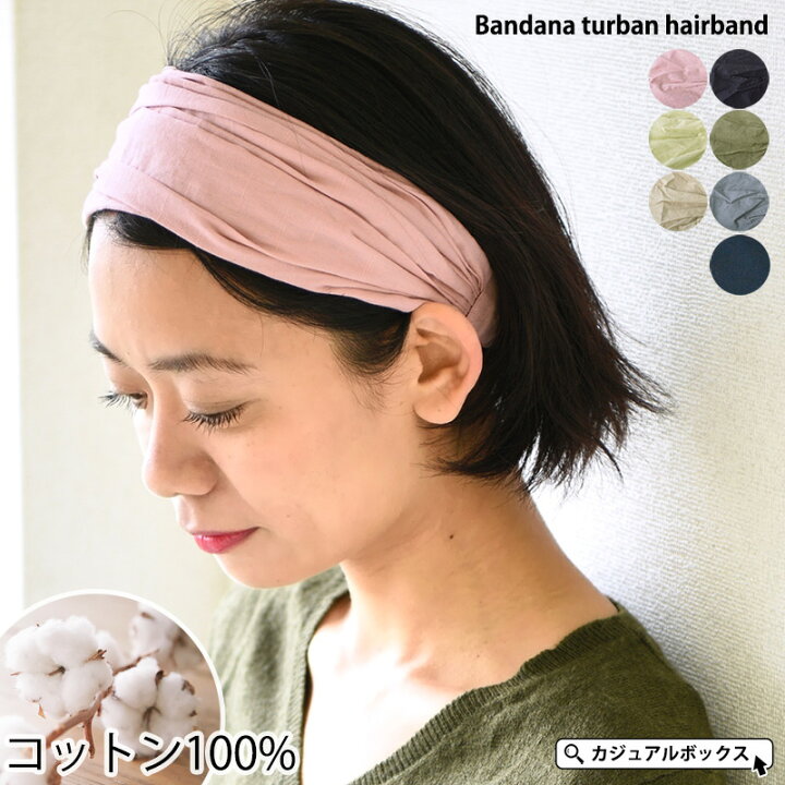 楽天市場 コットン バンダナ ターバン ヘアバンド 12シリーズ 2 メンズ レディース 春 夏 春夏 綿100 ヘッドバンド ヘアーバンド ヘア ターバン ヘアーターバン 三角巾 大人 おしゃれ 幅広 スポーツ ヨガ 洗顔 ダンス 汗止め 汗取り エスニック 白髪隠し ヘア