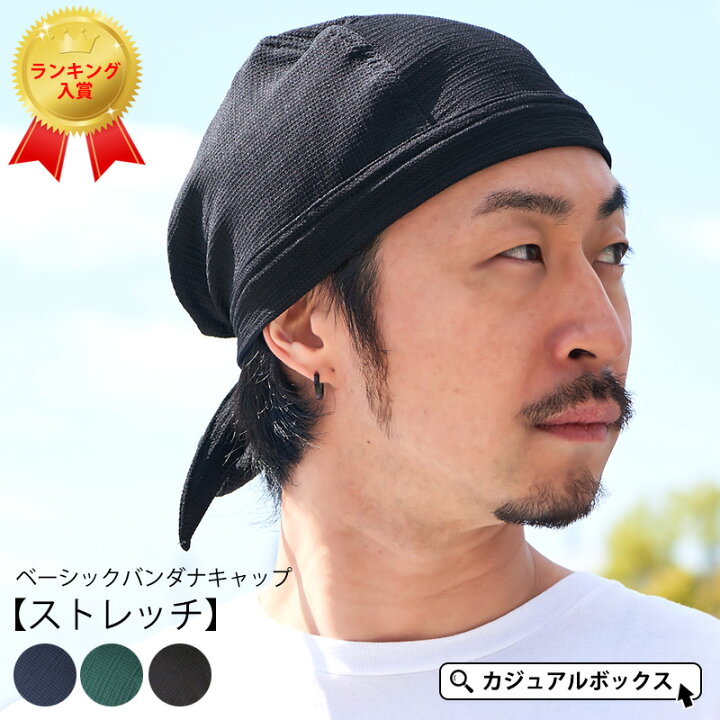 楽天市場 Charm ベーシック バンダナキャップ ストレッチ メンズ レディース オールシーズン 秋冬 春夏 バンダナ キャップ 無地 帽子 バンダナ帽子 ドゥーラグ 料理 三角巾 大人 おしゃれ 大人用 外出 室内 男性 女性 汗止め バイク ヘルメット インナー シンプル