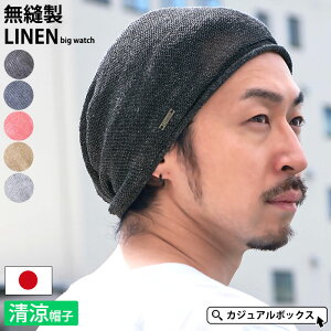 おしゃれ 帽子 メンズ 夏の人気商品 通販 価格比較 価格 Com
