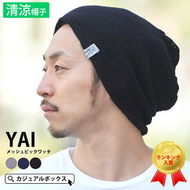 楽天市場 夏の帽子 メンズの通販