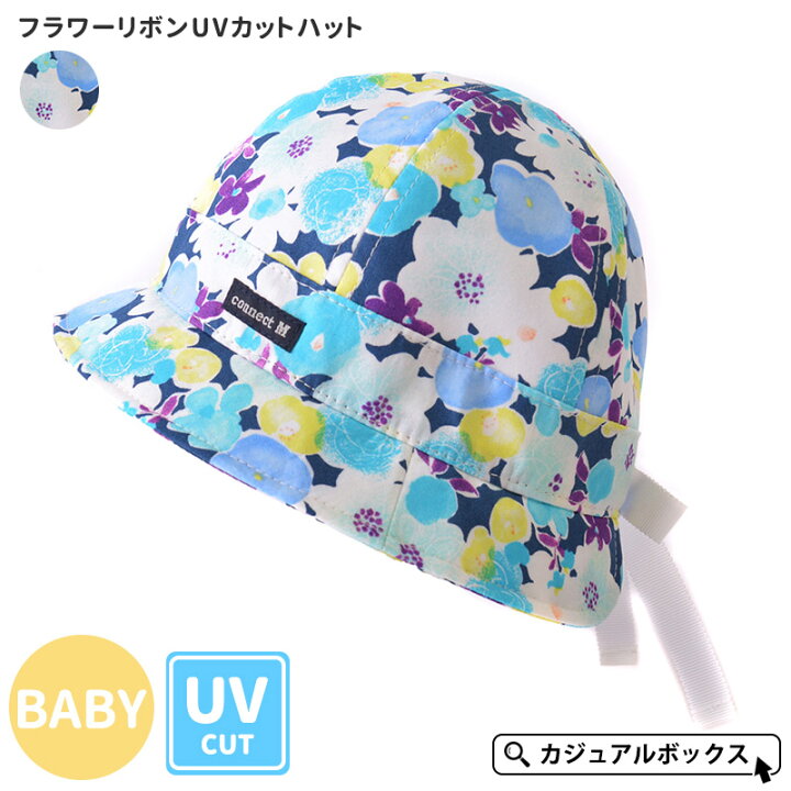 楽天市場 ベビー フラワー リボン Uvカット ハット 6ヶ月 1歳 48cm 女の子 春 夏 夏用 春夏用 コットン 綿100 帽子 赤ちゃん あかちゃん 日除け帽子 日よけ帽子 日焼け防止 つば広 紫外線対策 おしゃれ かわいい 可愛い 出産祝い 花柄 あご紐付き 新生児 保育園