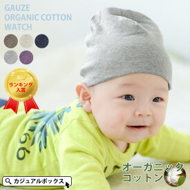 楽天市場 赤ちゃん 5 ヶ月 帽子の通販