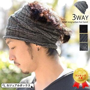 ヘアバンド メンズの人気商品 通販 価格比較 価格 Com